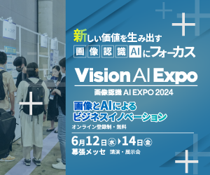 Vision AI Expo